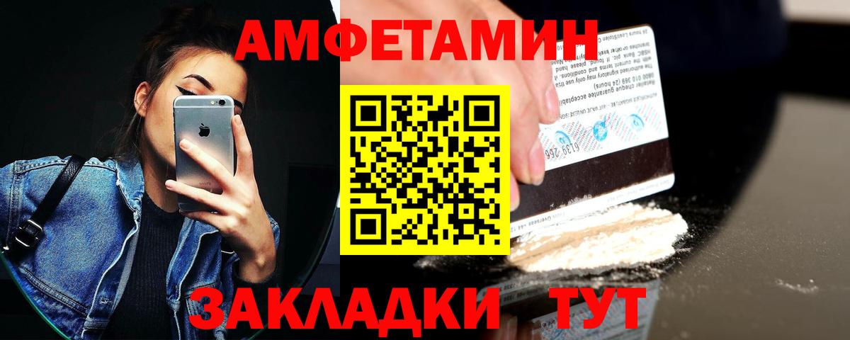 Заволжье  АМФ 98%  Вход с VPN 