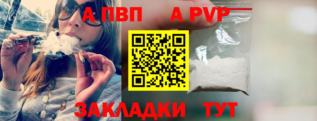 Заволжье  Alfa_PVP крисы CK  Вход с VPN  цена наркотик  Alfa_PVP кристаллы  Alpha-PVP VHQ 