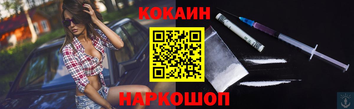 Кокаин Columbia Заволжье