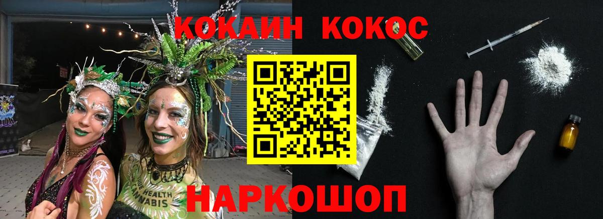Cocaine 98%  COCAIN Columbia  КОКАИН  Вход с VPN  Заволжье 