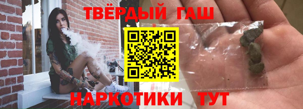 ГАШИШ hashish Заволжье