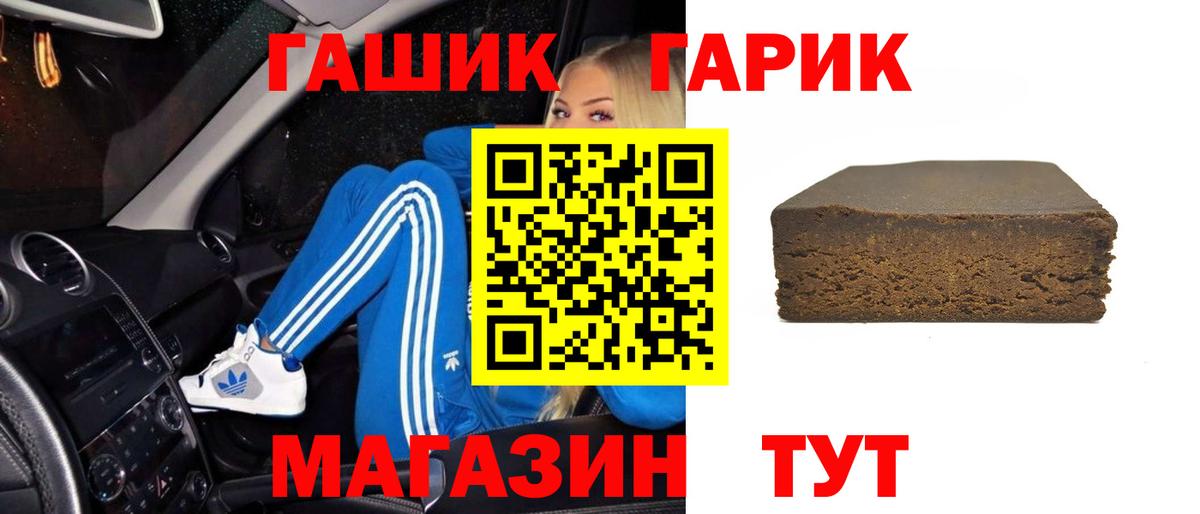 Заволжье  ГАШИШ убойный  купить  сайты  ГАШИШ AMNESIA HAZE  Вход с VPN 