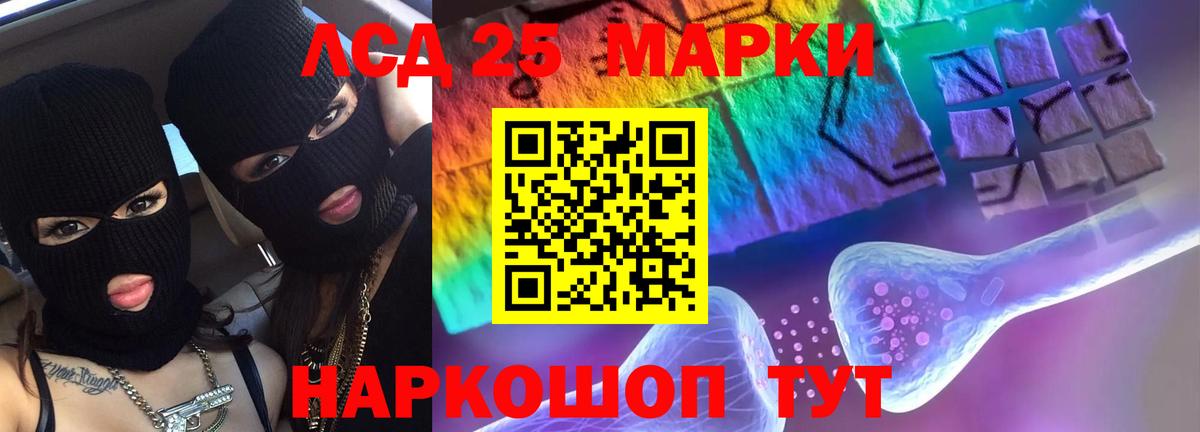 ЛСД экстази кислота Заволжье