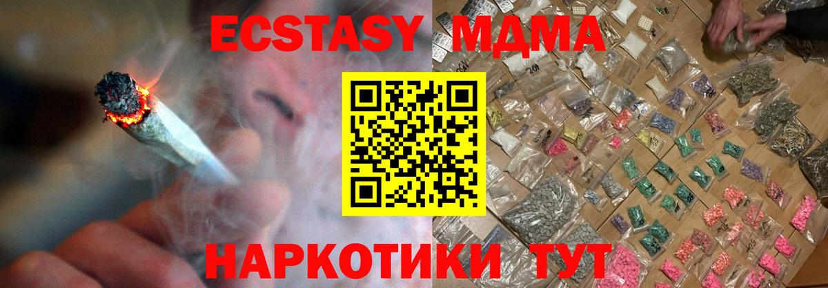 MDMA VHQ  Вход с VPN  MDMA  Заволжье 