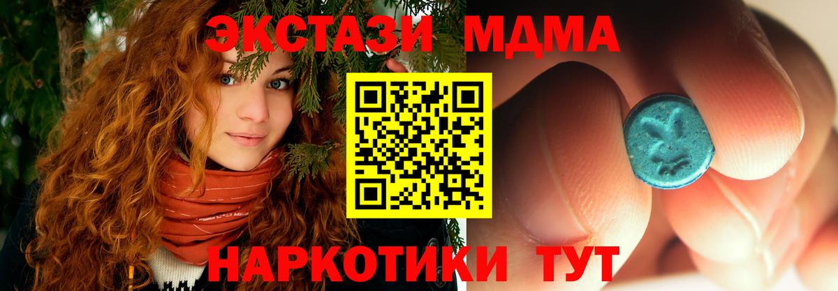 MDMA Molly Заволжье