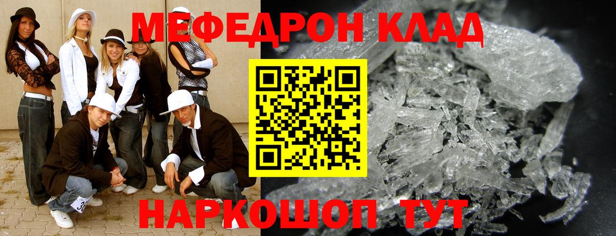 Мефедрон Заволжье