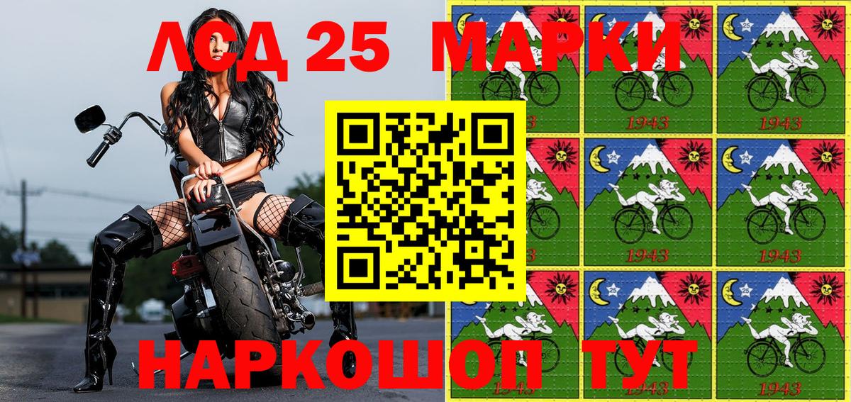 Марки NBOMe 1500мкг Заволжье