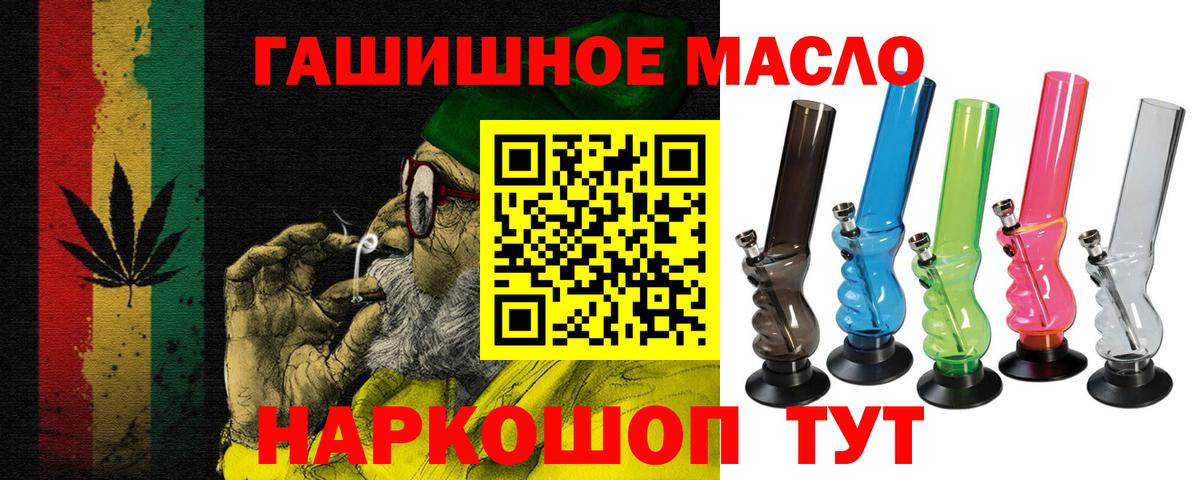ТГК THC oil  Вход с VPN  Заволжье 