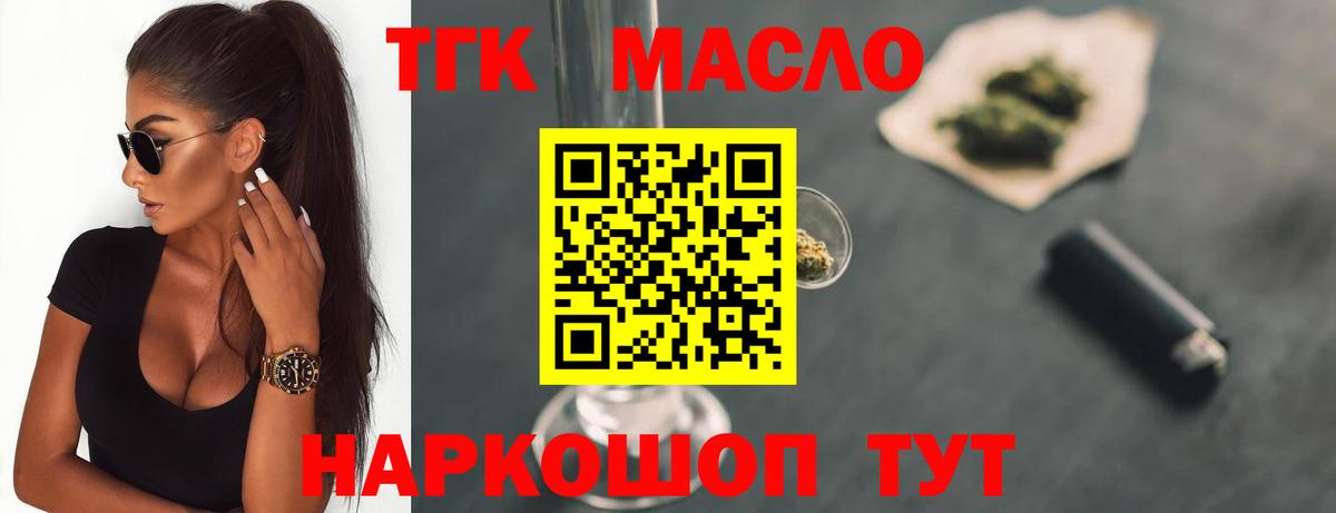 Дистиллят ТГК жижа Заволжье